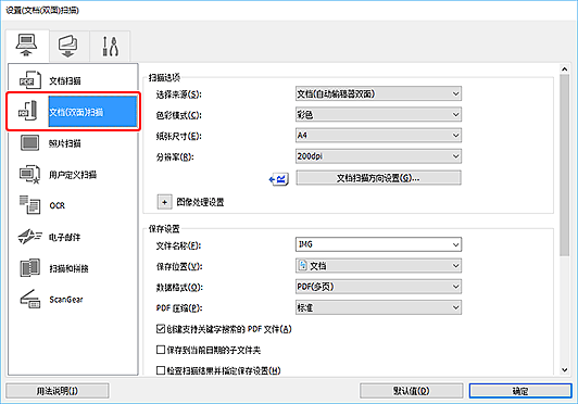 插图:设置对话框